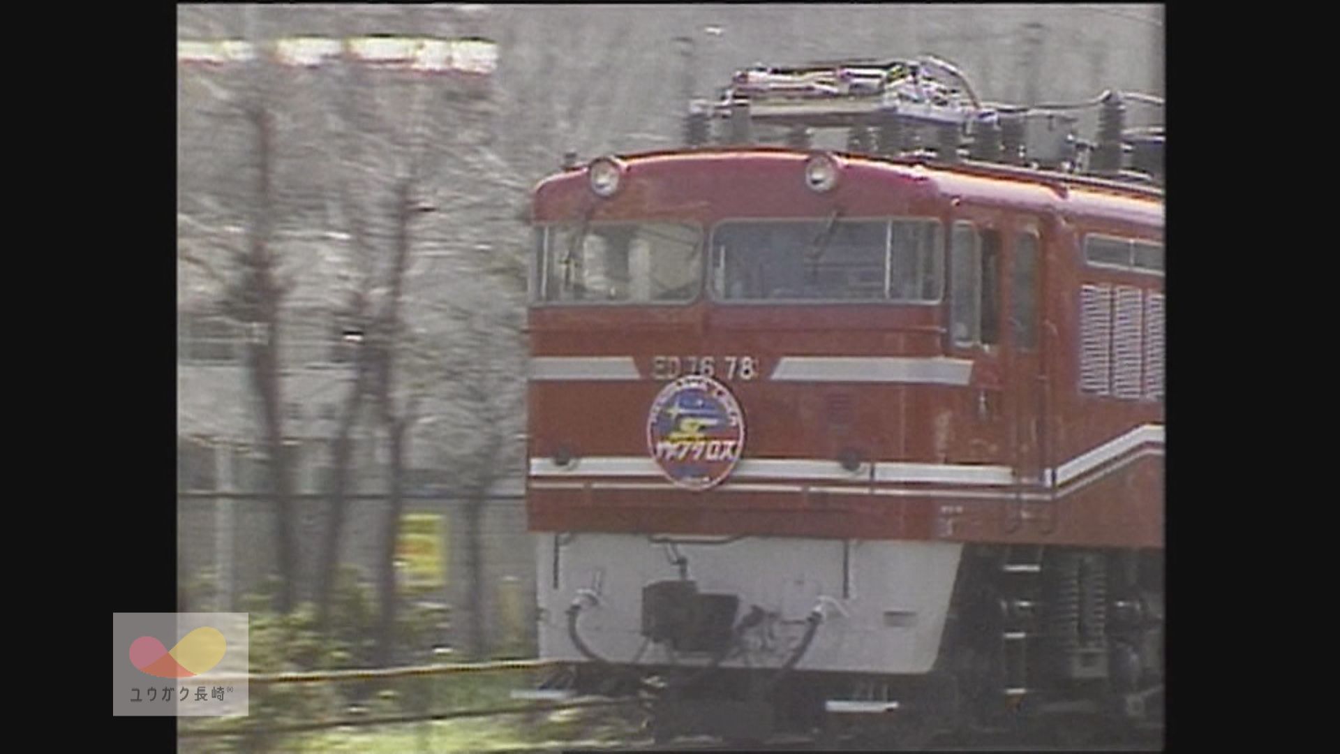 欧風列車パノラマライナー「サザンクロス」デビュー！定員153人の団体専用イメージ